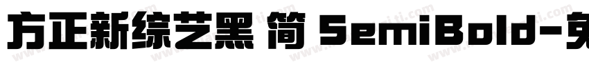 方正新综艺黑 简 SemiBold字体转换